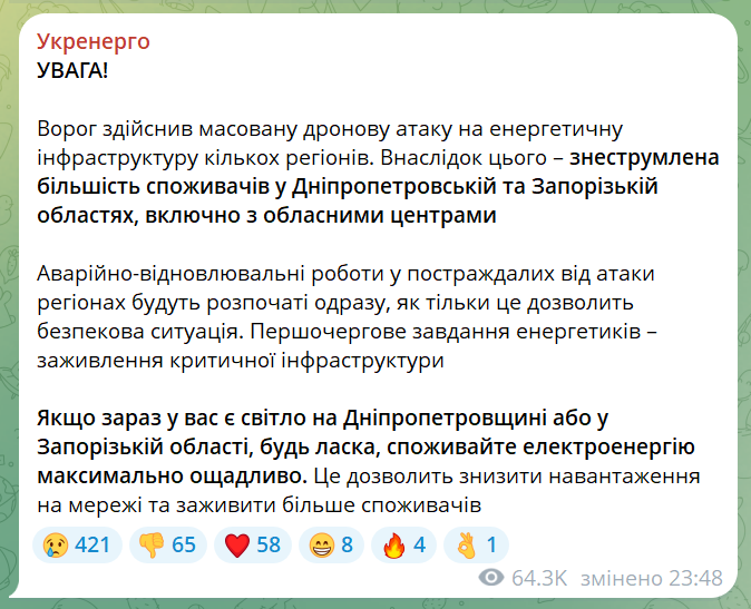 скрін