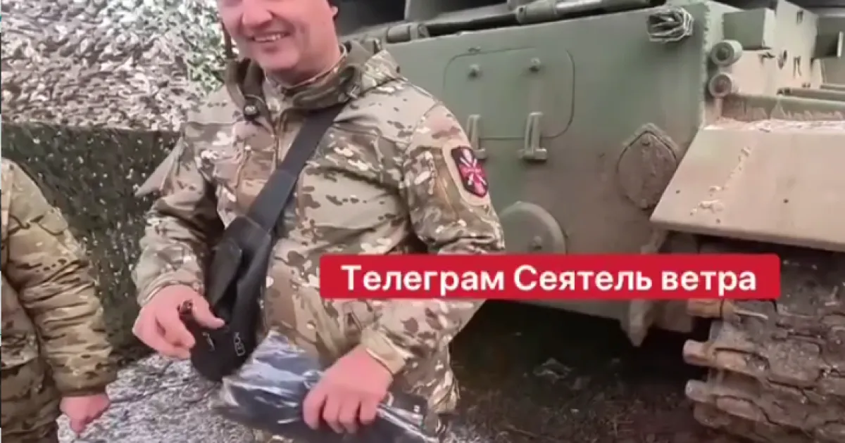 оккупант