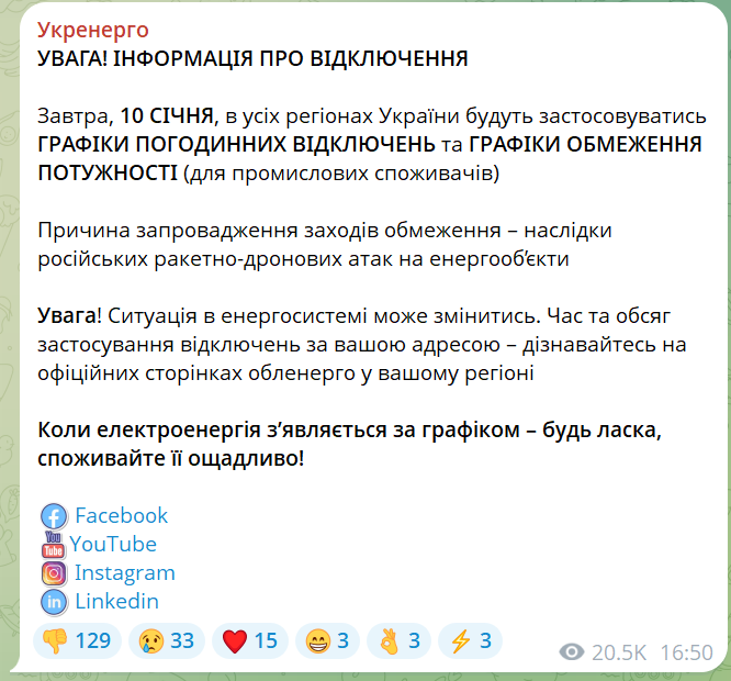 скрін