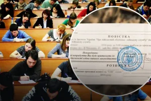 студент, повестка