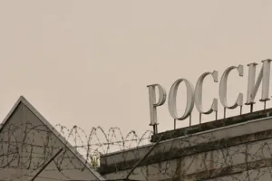 экономика РФ