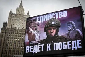 поражение в войне