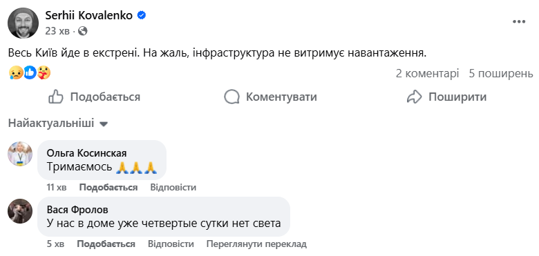 скрін
