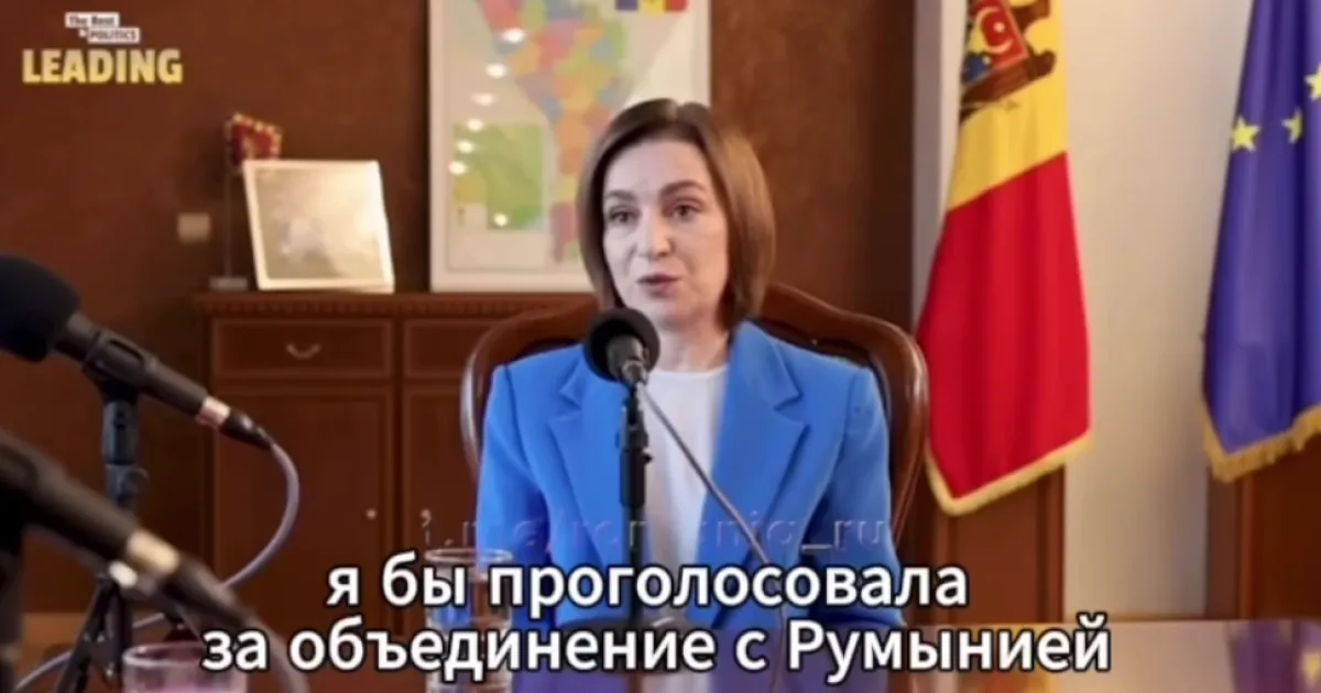 Санду