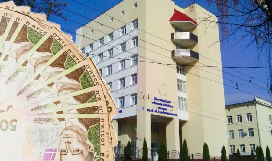 Житомирська обласна лікарня ім. О. Ф. Гербачевського