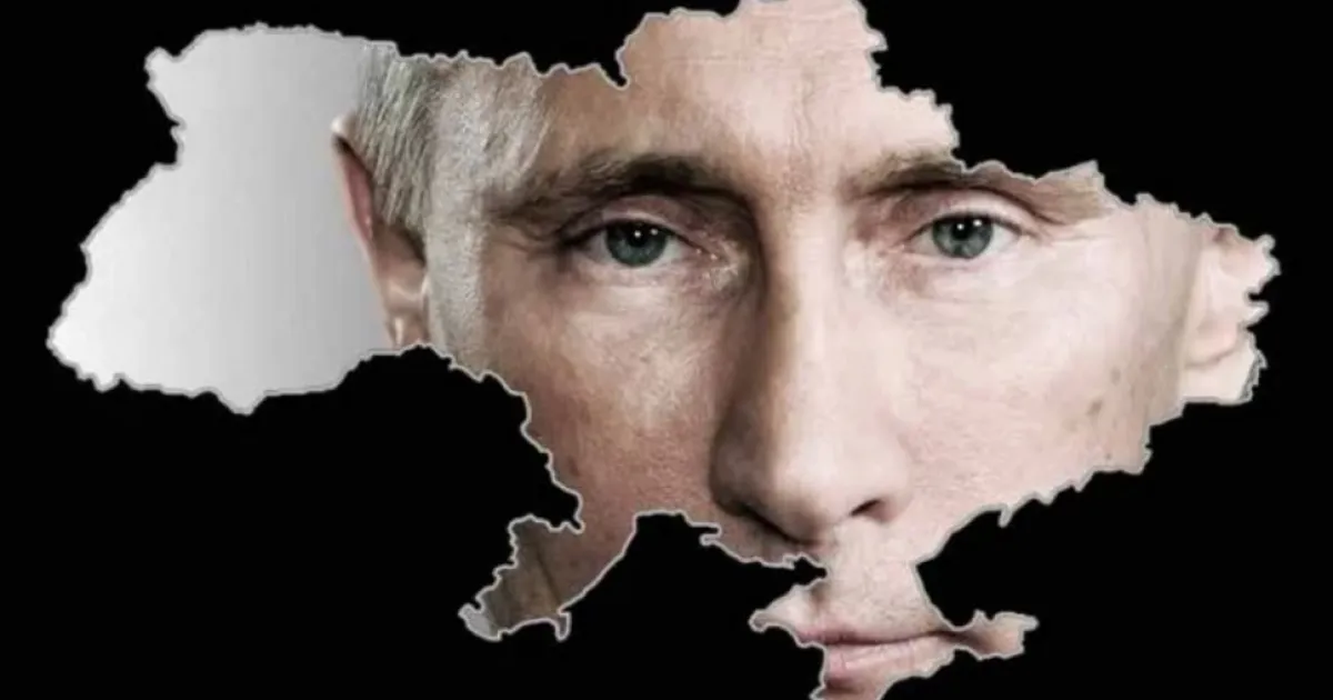 Путин