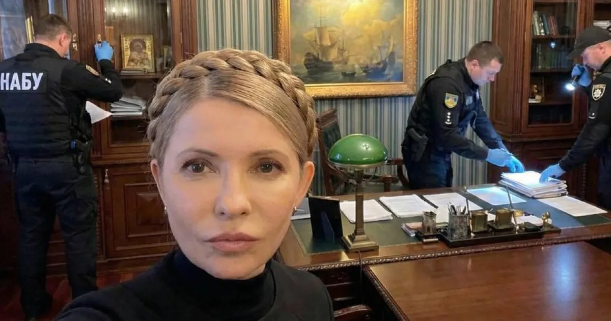 обшуки НАБУ у Юлії Тимошенко