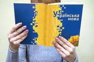 українська мова