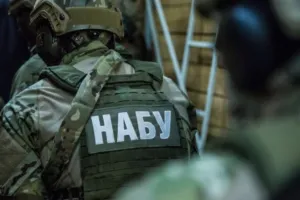 НАБУ