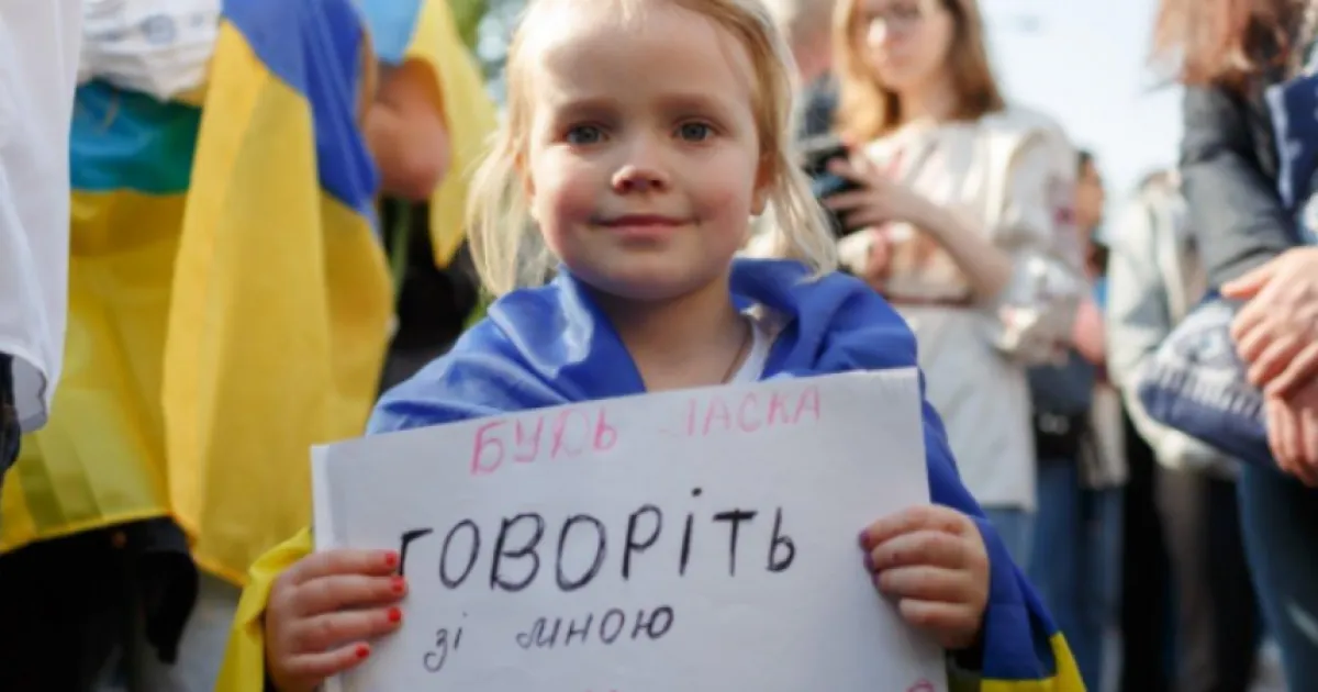 украинська мова