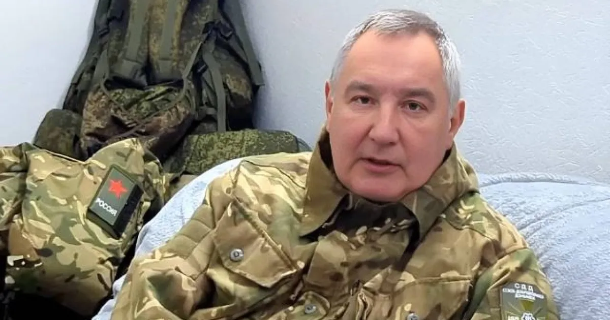 Рогозин