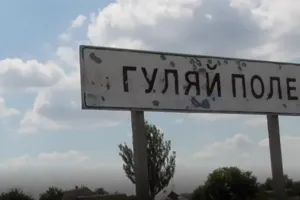 Гуляйполе