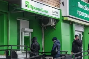 ПриватБанк
