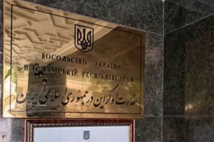 Иран, посольство Украины