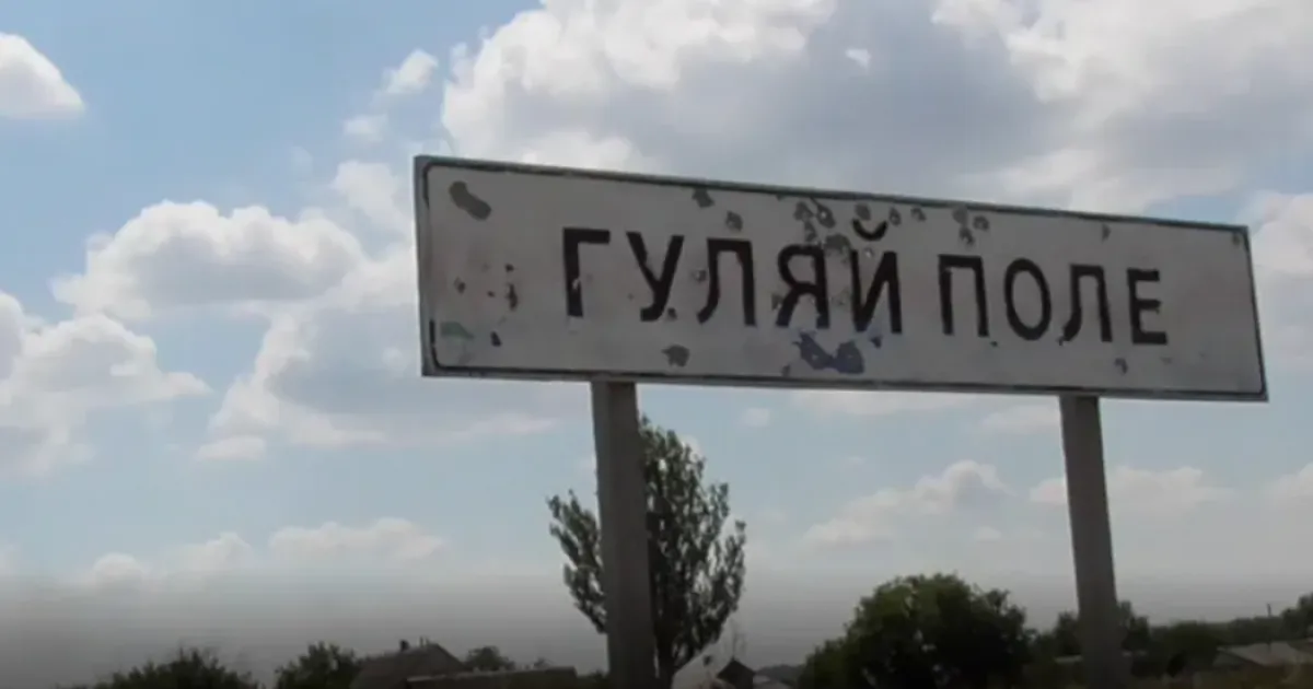 Гуляйполе