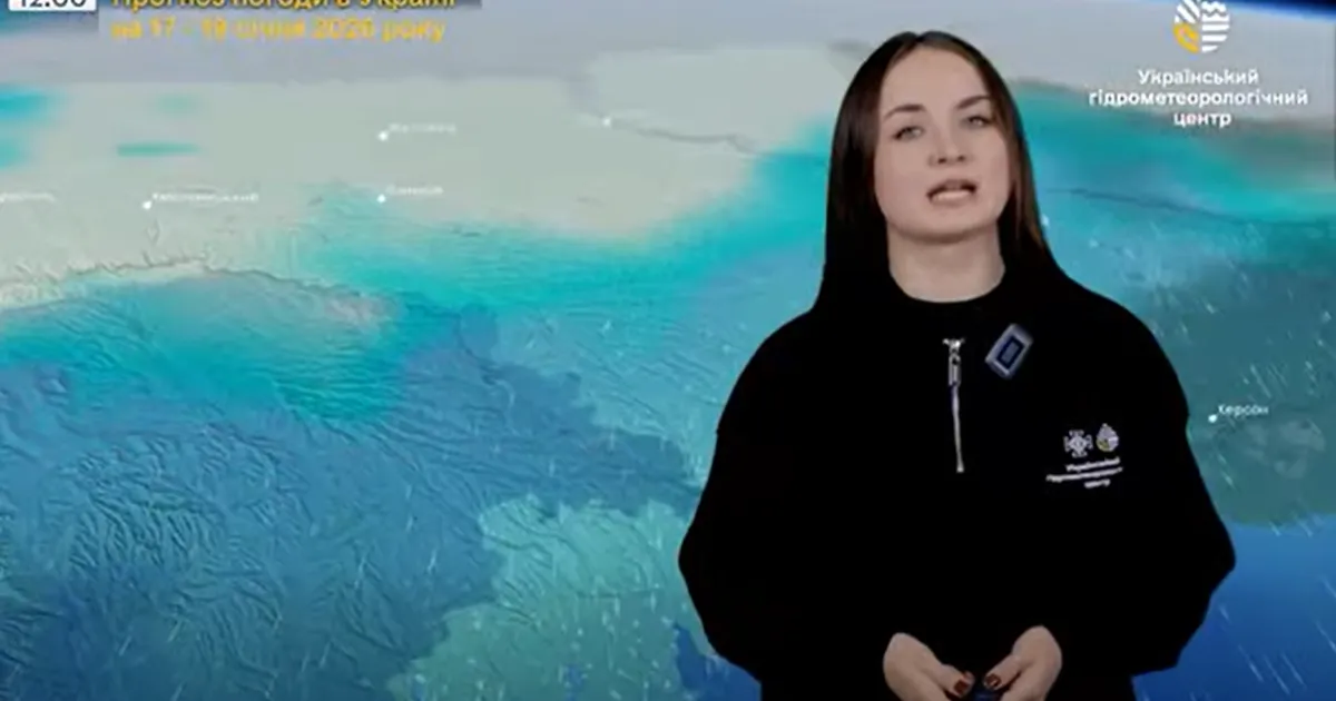 погода