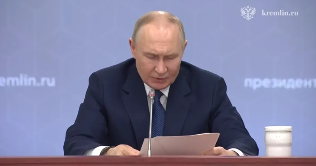 Путин