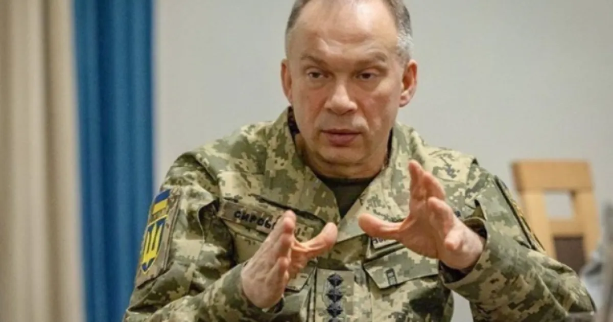 Сырский