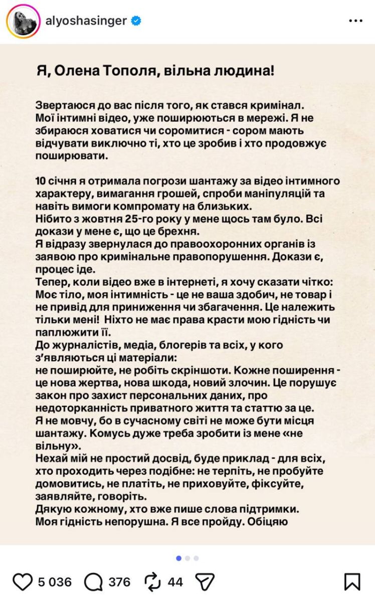 скрін