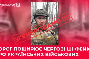 Фейк РФ
