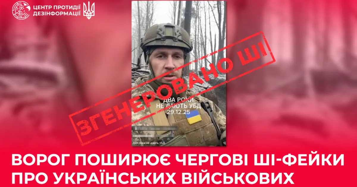Фейк РФ