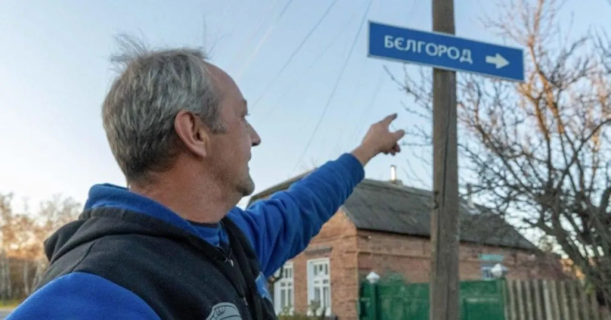 Белгород