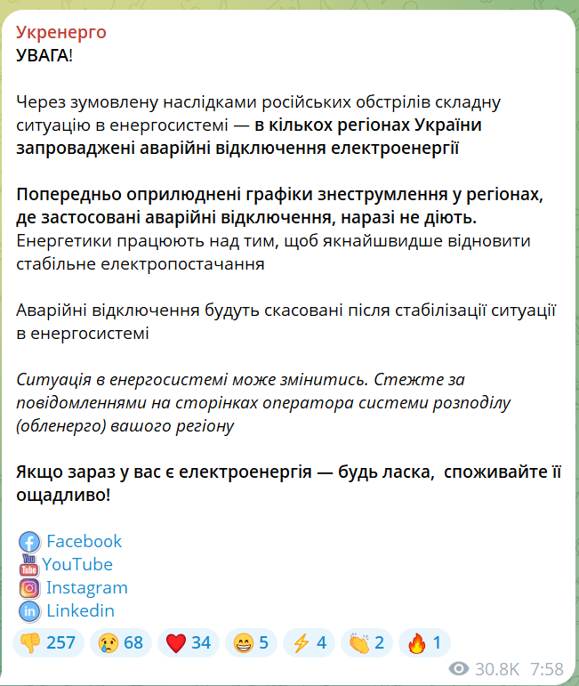 скрін