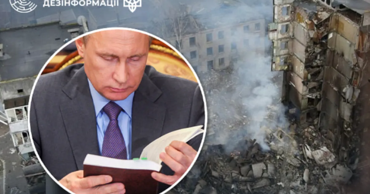 putin