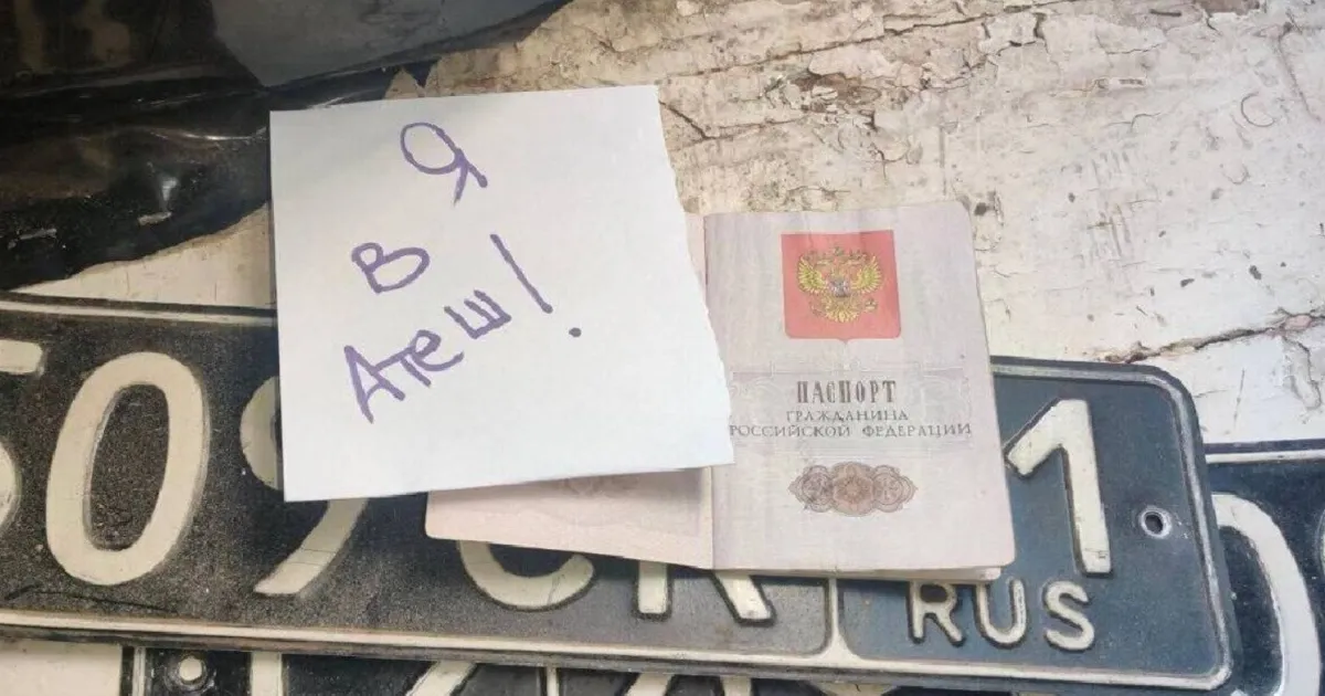 АТЕШ