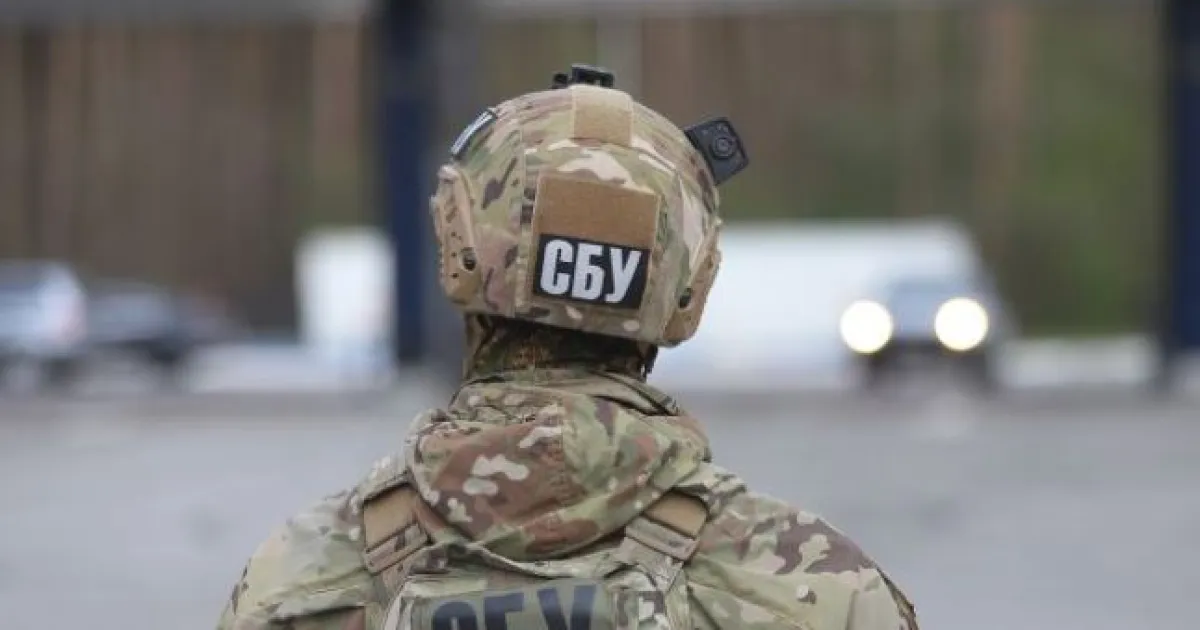 СБУ