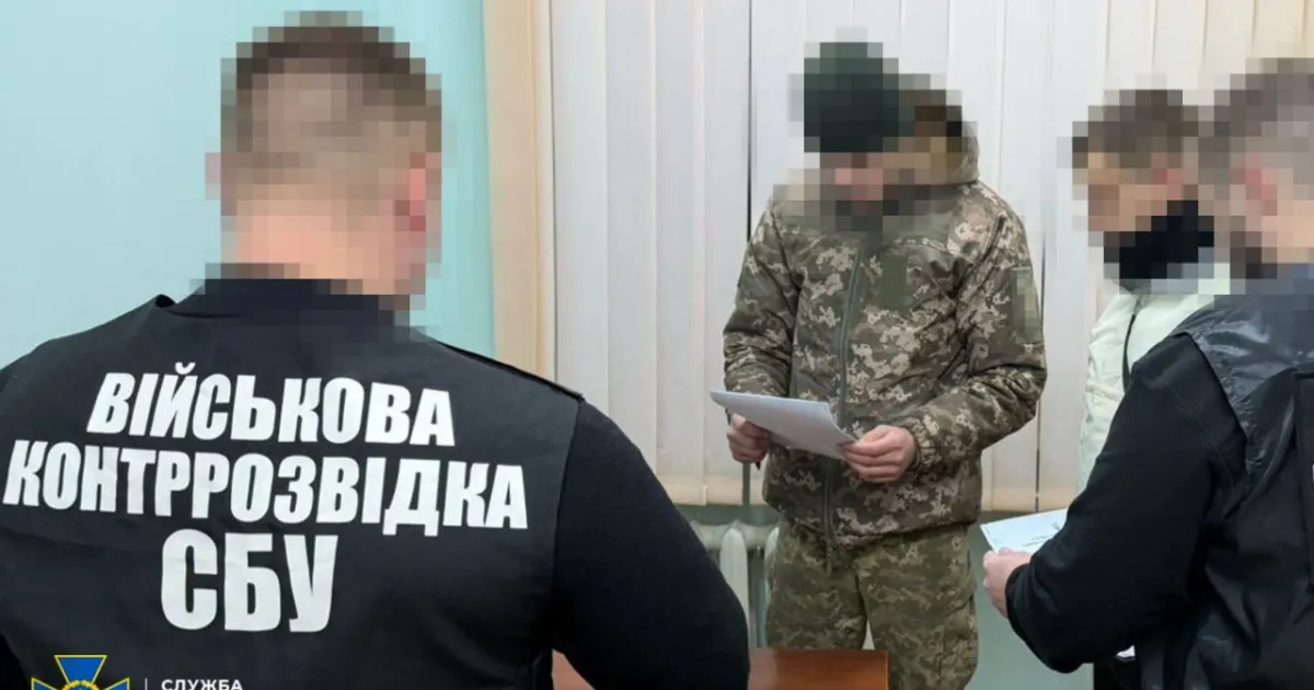 SBU