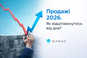 Продажі у 2026