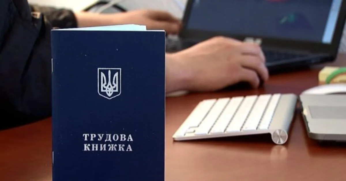 стаж