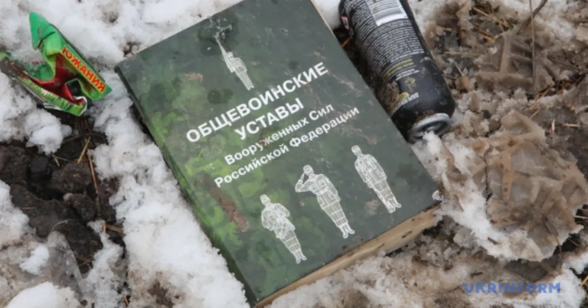 Пропаганда РФ