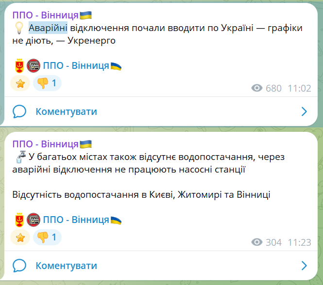скрін