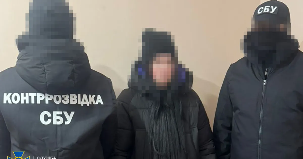 SBU