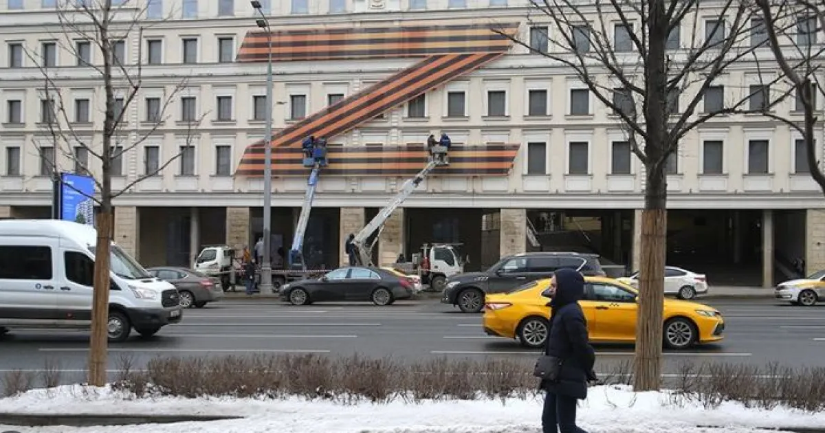 Москва