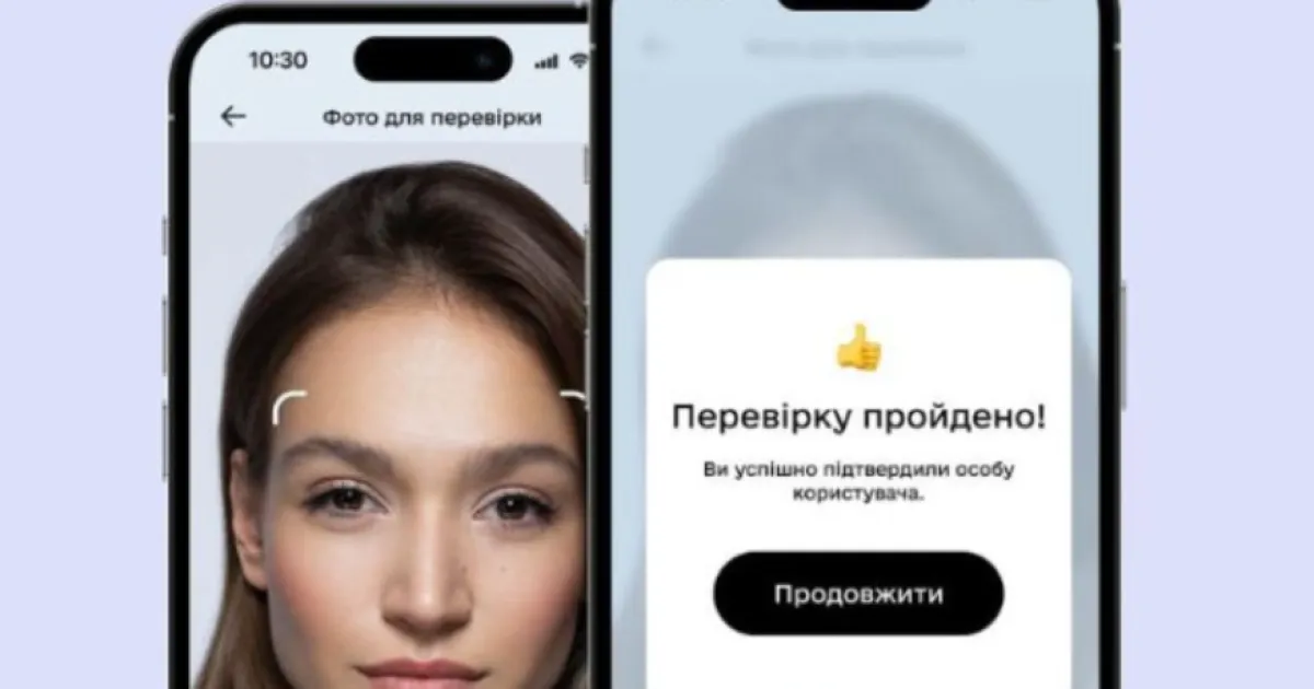 Дія.Підпис