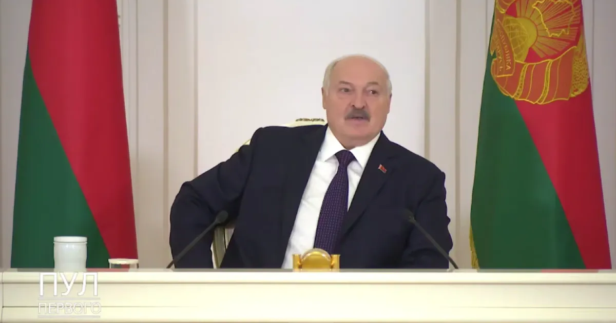 Лукашенко
