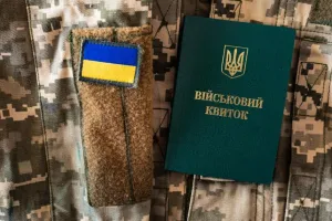 Бронювання - Бронь