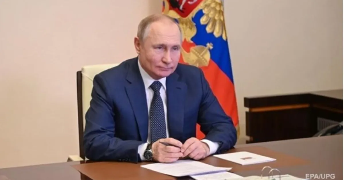Путин