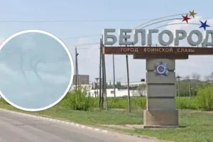 Бєлгород - Белгород