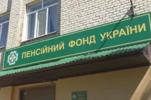 pfu