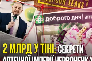 Ігор Червоненко