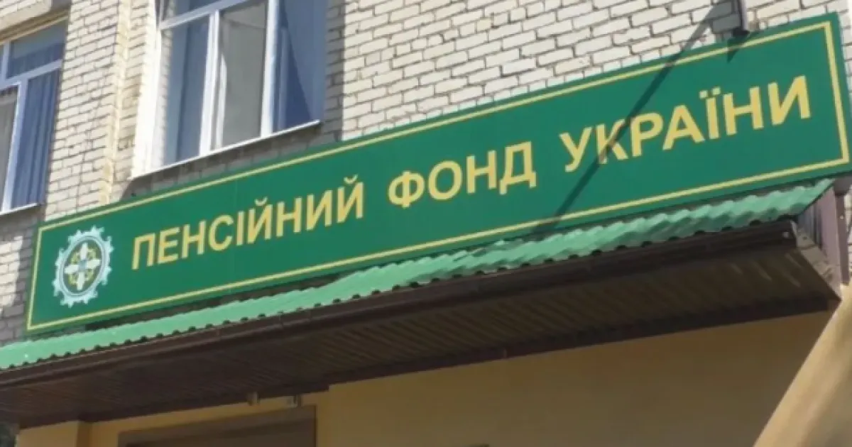 pfu