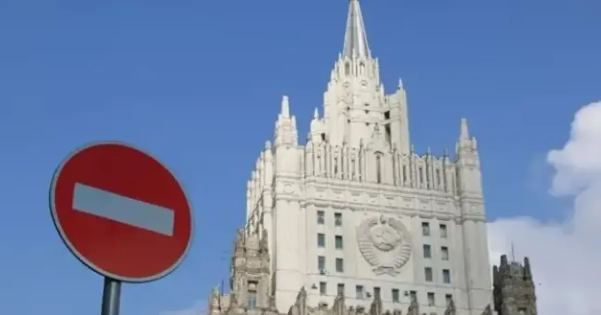 МИД РФ