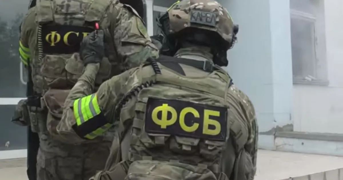 ФСБ