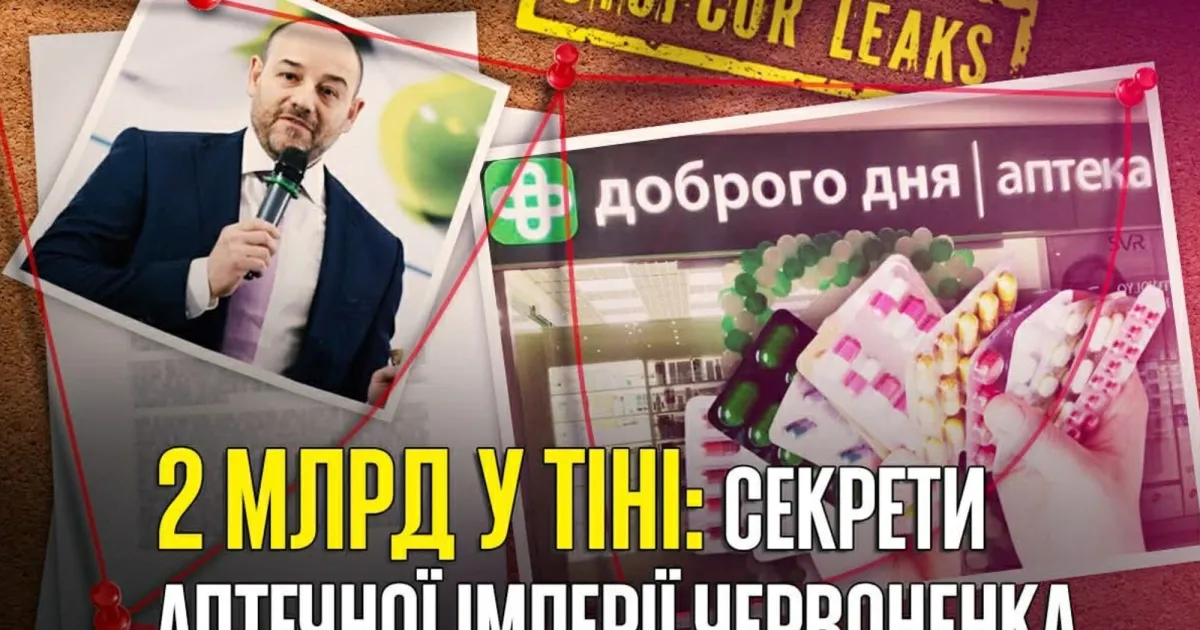 Ігор Червоненко