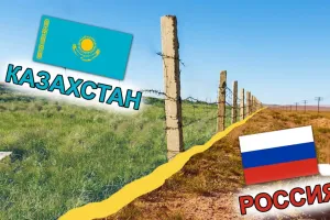 Россия, Казахстан