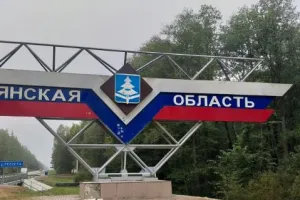 Брянская область
